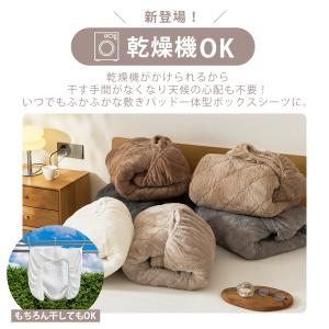 ボックスシーツ 乾燥機が使える あったか なめ...の詳細画像2