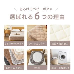 ボックスシーツ 乾燥機が使える あったか なめ...の詳細画像3