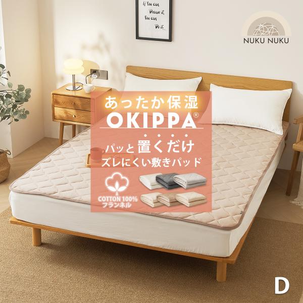 敷きパッド【ゴムなし】 あったか 保湿 置くだけ 簡単 綿100％ コットン フランネル 滑り止め ...