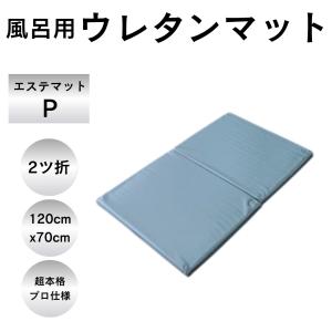 マッサージマットレス ヨック お風呂のマッサージ...の商品画像