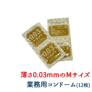 リッチ コンドーム 003 M お試し パック 12個入 Rich Condom 直径 36mm 薄さ 0.03mm 12枚 フリーサイズ スキン 小分け バラ売り コンビニ 薬局 ドラッグストアの商品画像