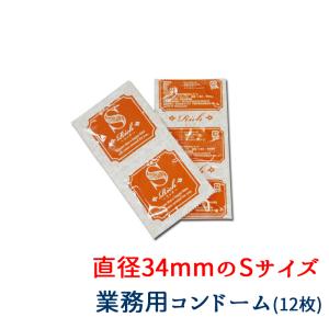 リッチ コンドーム S サイズ お試し 12個入 Rich Condom 直径 32mm 12枚 ミニ 小さめ スモール 業務用 小分け バラ売り スキン コンビニ 薬局 ドラッグストア｜nuljapan