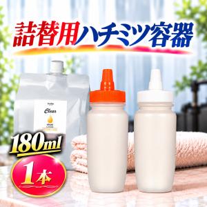 はちみつ容器 プラスチック 180ml 単品(...の詳細画像1