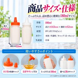 はちみつ容器 プラスチック 180ml 単品(...の詳細画像5