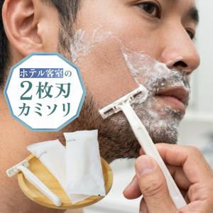 使い捨て カミソリ 2枚刃 20個セット 個包装 T字 ホテルアメニティ T字