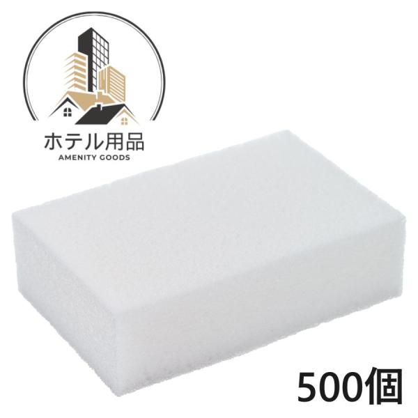 ボディスポンジ 業務用 500個 使い捨て 個包装 海綿 圧縮スポンジ ビジネスホテル ポイント利用