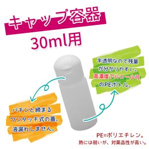 詰め替え容器 30ml 半透明 単品 小分け ...の詳細画像1