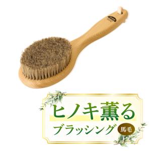 東和産業 素feel(ソフィール) ボディブラシ (1本) : SHOPみー - 通販