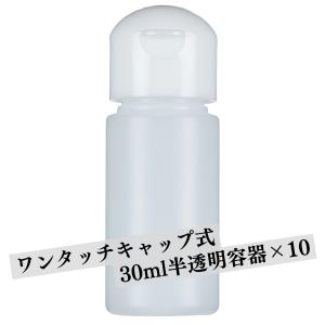 詰め替え容器 50ml 半透明 単品 小分け PEボトル アルコール可 除菌液
