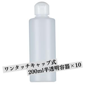 詰め替え容器 50ml 半透明 単品 小分け PEボトル アルコール可 除菌液