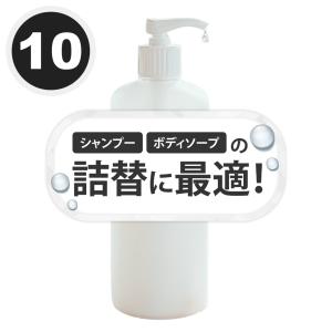 シャンプーボトル ディスペンサー 500ml 単品（1本） ポンプ プッシュ