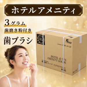 ケース売り ハミガキ粉 チューブ 3g ホテル歯ブラシ 1400本 業務用