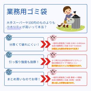 ゴミ袋 90L 業務用 厚手 半透明 300枚...の詳細画像2