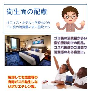 ゴミ袋 90L 業務用 厚手 半透明 300枚...の詳細画像3