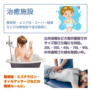 ゴミ袋 90L 業務用 厚手 半透明 300枚...の詳細画像4