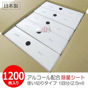 アルコール除菌シート 業務用 1200枚 個包...の詳細画像4