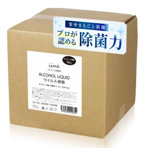 アルコエース 2Ｌ3本セット 日本製除菌用アルコール製剤 アルコール除菌 アルコエース2L アルコール除菌液 エタノール 除菌 除