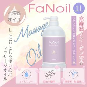 マッサージオイル 水溶性 コラーゲン ポンプ容...の詳細画像1