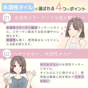 マッサージオイル 水溶性 コラーゲン ポンプ容...の詳細画像4