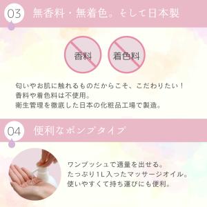 マッサージオイル 水溶性 コラーゲン ポンプ容...の詳細画像5
