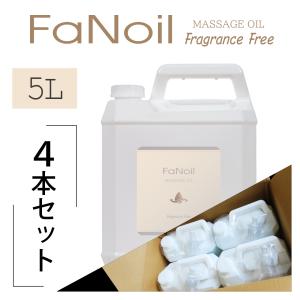 ケース売り マッサージオイル 水溶性 業務用 5L×4本 Fanoil 無香料 メンズエステ ノイル ポイント利用