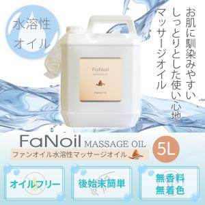 ケース売り マッサージオイル 水溶性 業務用 ...の詳細画像3