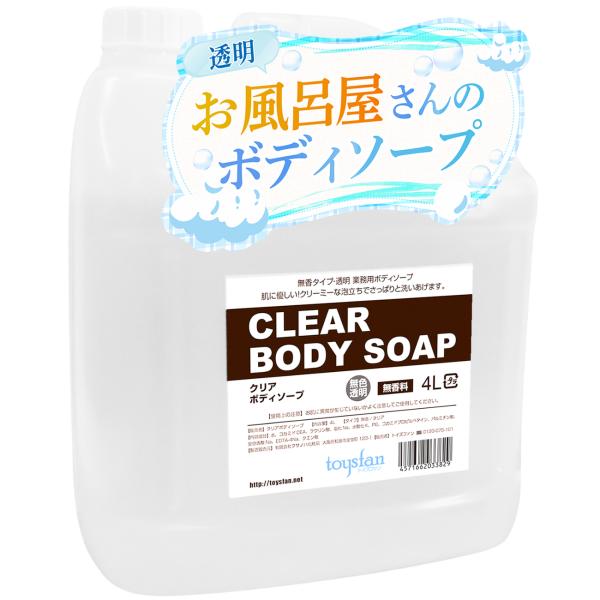 ボディソープ 業務用 クリア 4L CLEAR BODY SOAP 透明 銭湯 風呂 4リットル プ...