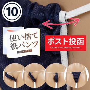 ペーパーショーツ 男女兼用 横スカ 使い捨て 紙パンツ 100枚セット