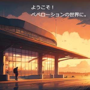 ペペローション 360ml クールミント メン...の詳細画像2