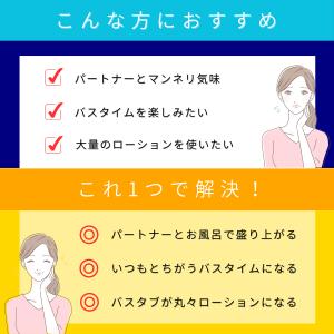 ローション風呂の素 とろとろ バスローション ...の詳細画像3