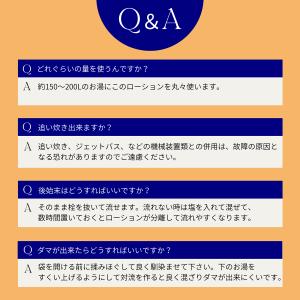 ローション風呂の素 とろとろ バスローション ...の詳細画像4