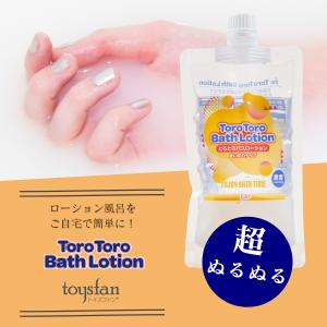 ローション風呂の素 とろとろ バスローション ...の詳細画像5