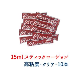 使い切り クリア ローション 15ml 10本 ハード 高粘度 5倍濃縮 希釈 施術 携帯用 出張 個人 持ち運び 簡単 潤滑剤 使い捨て スティック バラ ヌルヌル ねとねと｜nuljapan