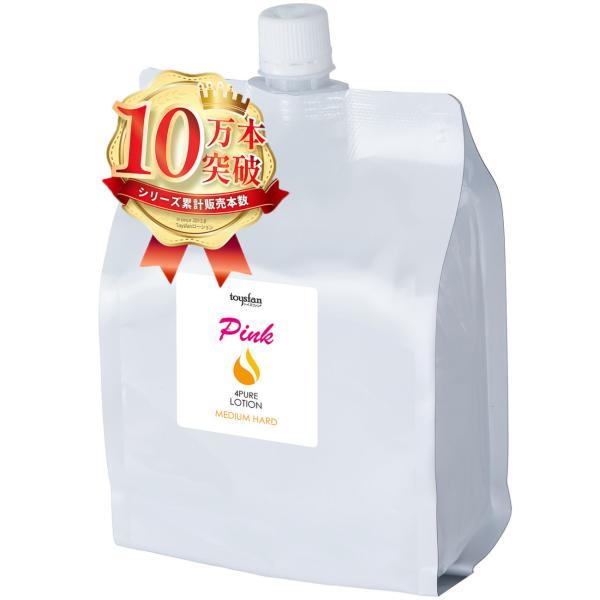 ローション 1L パウチ ピンク フォーピュア 3〜5倍濃縮 希釈 エステ マッサージ ポイント利用