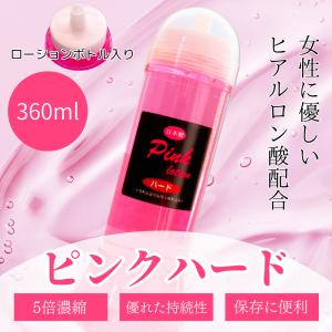 ローション 潤滑 360ml ボトル 施術用 ピンク ソフト 低粘度