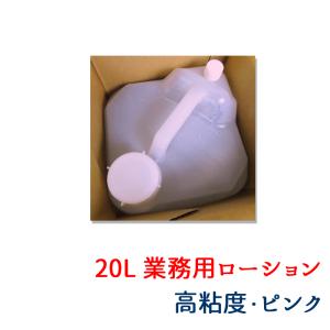 ローション 20L タフテナー クリア ハード 5倍濃縮 希釈 つめかえ