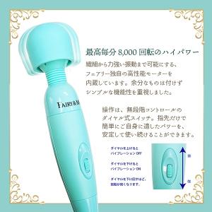 振動器具 フェアリー マッサージ器 揺れ 振動...の詳細画像2