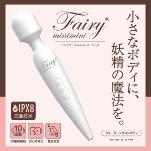 振動器具 フェアリー 新作 マッサージ器 mi...の詳細画像1
