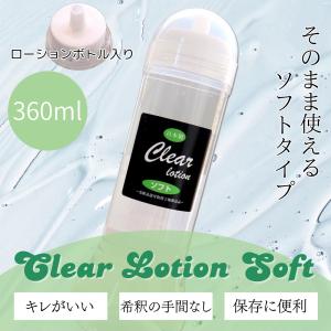 ヤマト運輸 倉庫 発送 宅急便 360ml ボトル 施術 クリア ローション ソフト 低粘度 エステ マッサージ 定番 業務用 潤滑剤 減摩 ひげそり トイズファン 送料無料｜ヌルジャパン Yahoo!ショップ