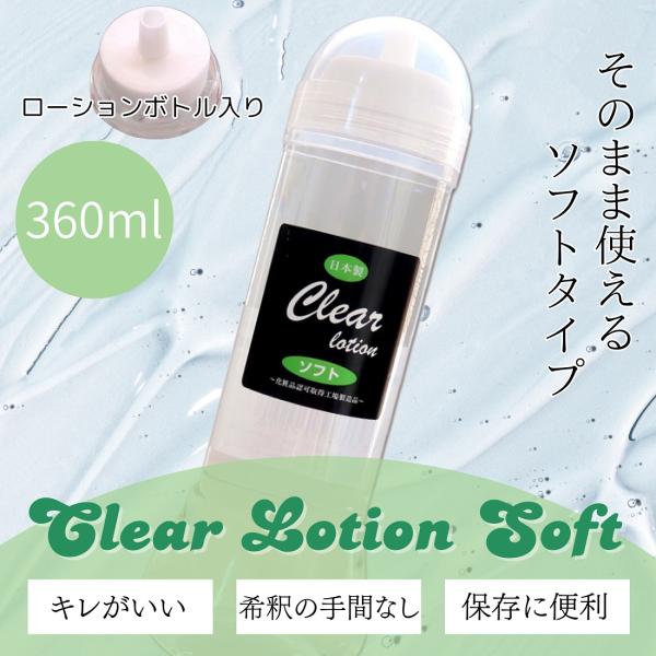 ヤマト運輸 倉庫 発送 宅急便 360ml ボトル 施術 クリア ローション ソフト 低粘度 エステ...