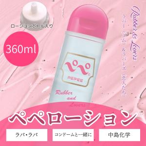 ローション 潤滑 360ml ボトル 施術用 クリア フォーピュア 中粘度 3-5