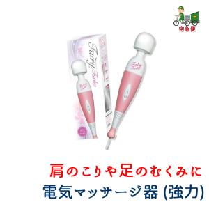 ヤマト運輸 倉庫 発送 宅急便 肩こり ツボに 健康器具 家庭用 電動 マッサージャー TURBO ...