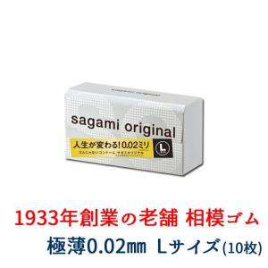 相模ゴム工業 避妊具 サガミオリジナル 001 ゼロゼロワン Lサイズ 10個