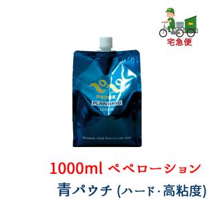 ヤマト運輸倉庫発送 クロネコヤマト宅急便 ぺぺローション プレーンハード 青パック 1Lパウチ 高粘度 エステ マッサージ 定番 人気 有名 安い 潤滑剤 送料無料｜nuljapan