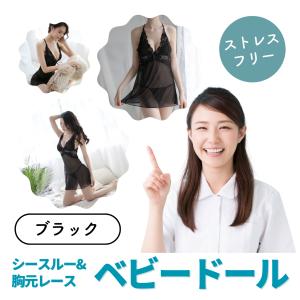 ヤマト運輸 倉庫 発送 ネコポス メール便 ポスト投函 婦人部屋着 ベビードール リボン ブラック 黒 ミニ丈 シースルー ワンピース ルームウェア パジャマ｜nuljapan