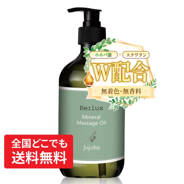マッサージオイル ポンプ容器 500ml ホホバ油配合 ドラッグストア エステサロン 店 倉庫直送