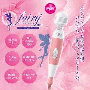 振動器具 フェアリー マッサージ器 揺れ 振動...の詳細画像1