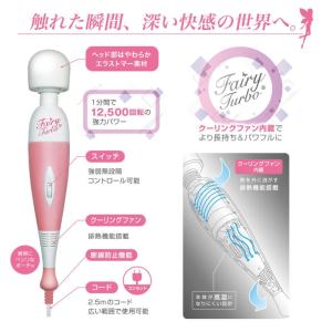 振動器具 フェアリー マッサージ器 揺れ 振動...の詳細画像1