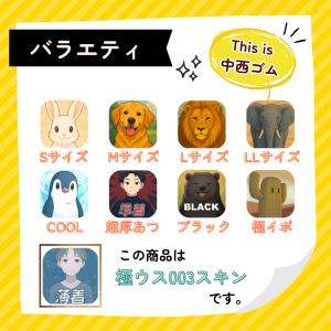 携帯 コンドーム 24個 パック 極ウス 0....の詳細画像1