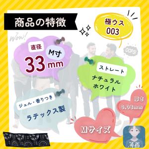 携帯 コンドーム 24個 パック 極ウス 0....の詳細画像2